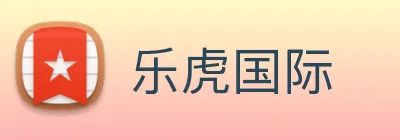 乐虎国际 logo